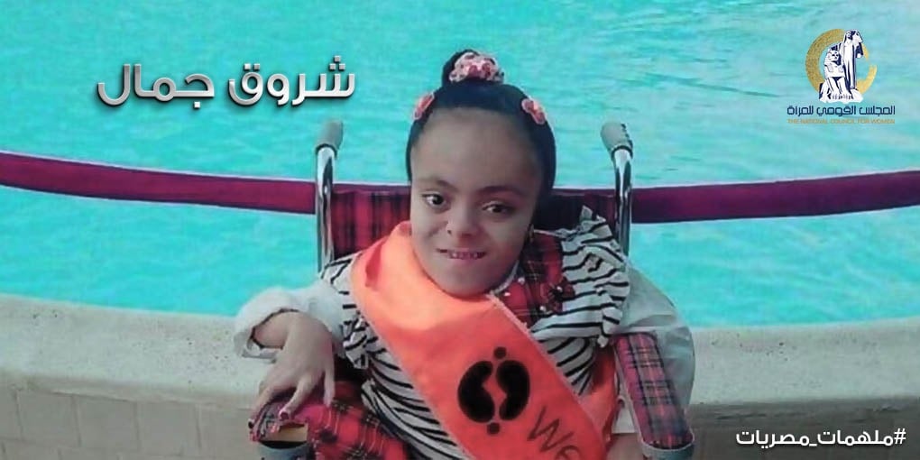 شروق جمال