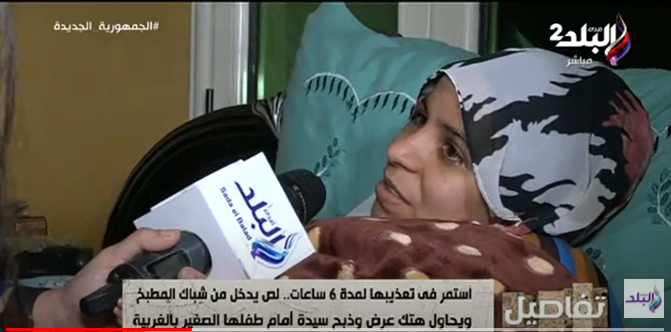 سيدة المحلة