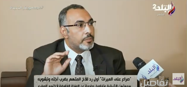 شقيق ضحية الميراث