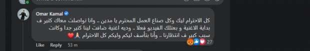 عمر كمال 