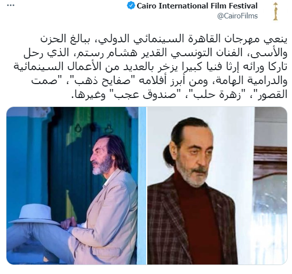 الفنان التونسي هشام رستم