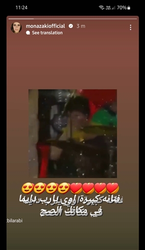 منى زكي تدعم شيرين عبدالوهاب