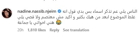 نادين نسيب نجيم