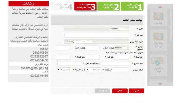استخراج شهادة ميلاد من السجل المدني