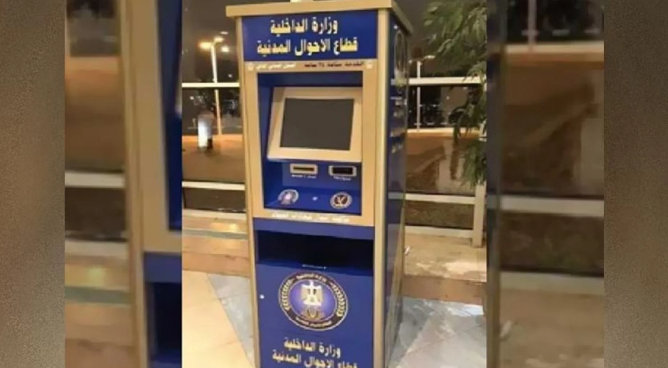 تجديد بطاقة الرقم القومي منتهية الصلاحية